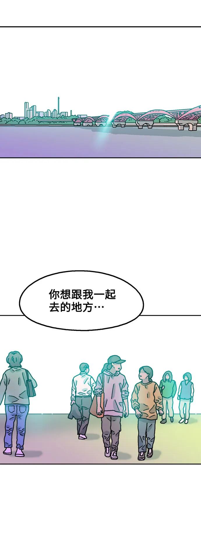 《就一口！》第70话 第39页