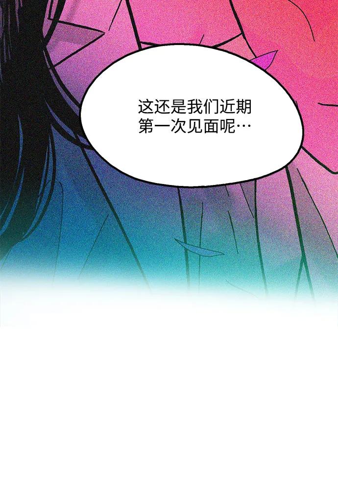 《就一口！》第70话 第9页