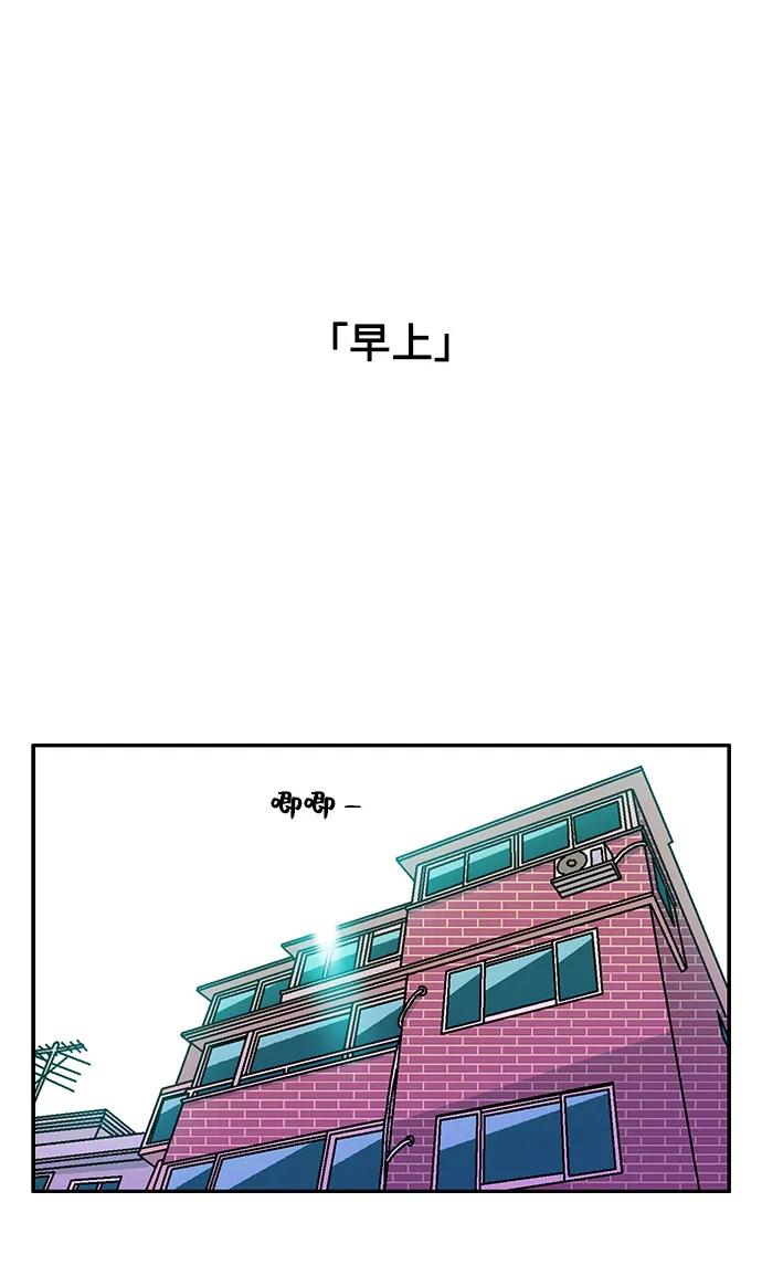 《就一口！》第70话 第2页