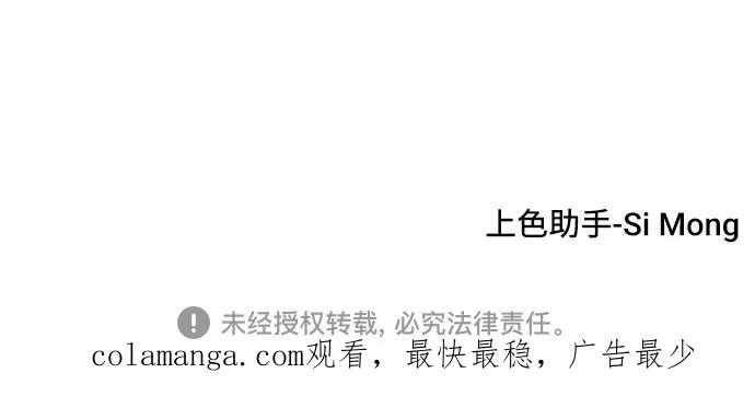 《就一口！》第70话 第69页