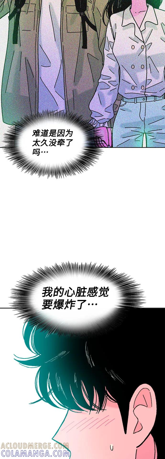 《就一口！》第70话 第52页