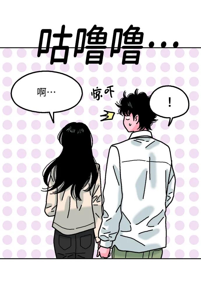 《就一口！》第70话 第59页
