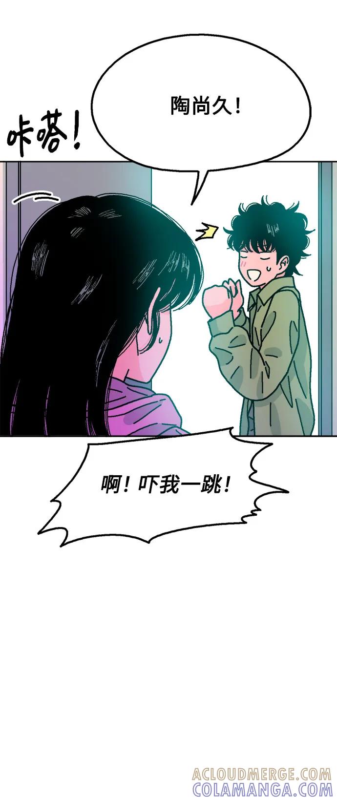 《就一口！》第70话 第10页