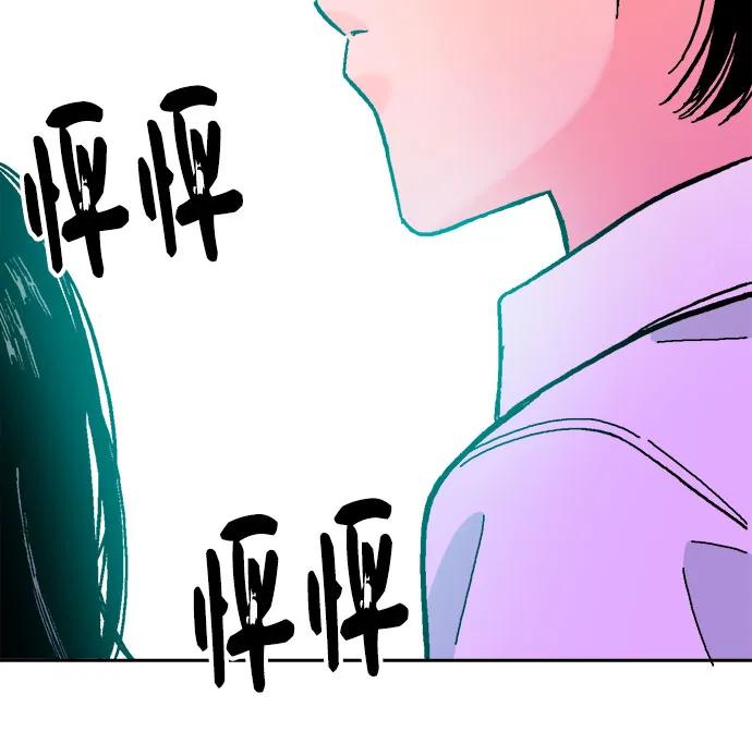 《就一口！》第70话 第53页