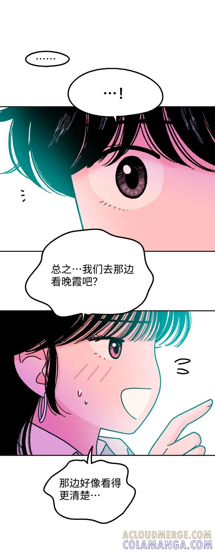《就一口！》第70话 第61页