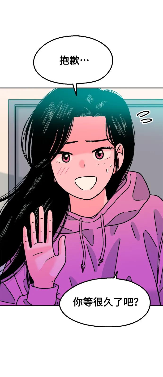 《就一口！》第70话 第11页