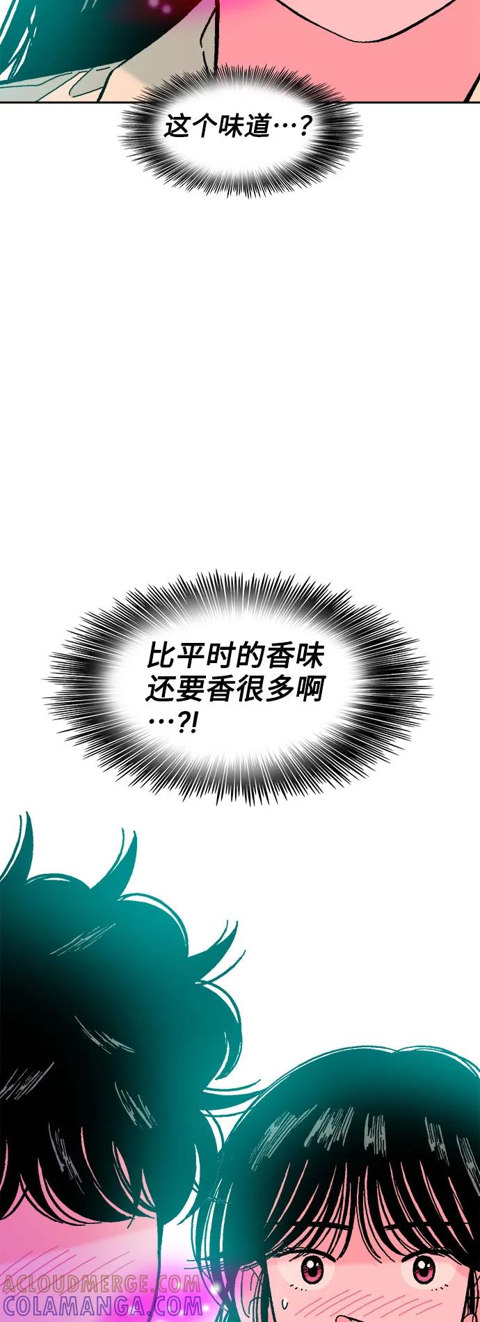 《就一口！》第70话 第55页