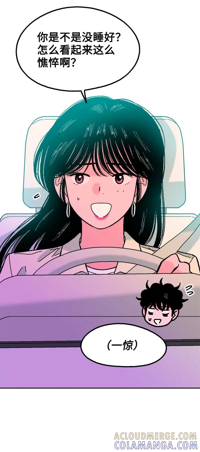 《就一口！》第70话 第25页