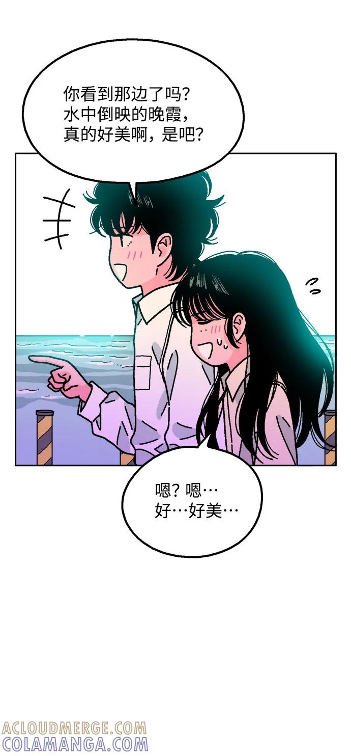 《就一口！》第70话 第58页