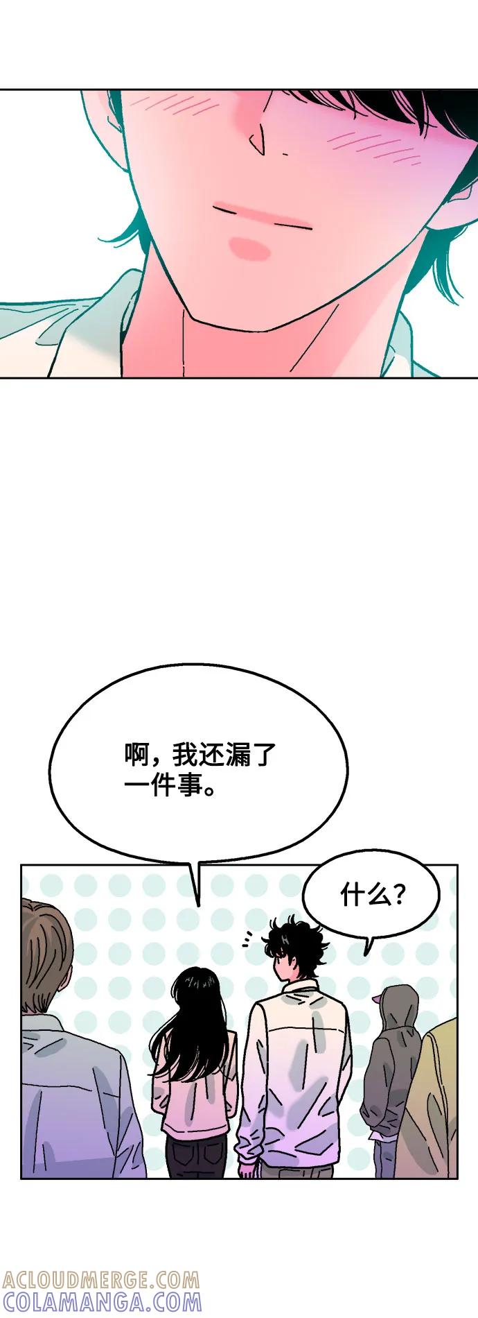 《就一口！》第70话 第46页