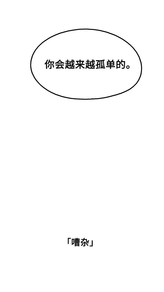 《就一口！》第71话 第23页