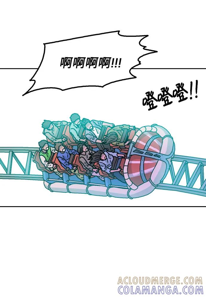《就一口！》第71话 第34页