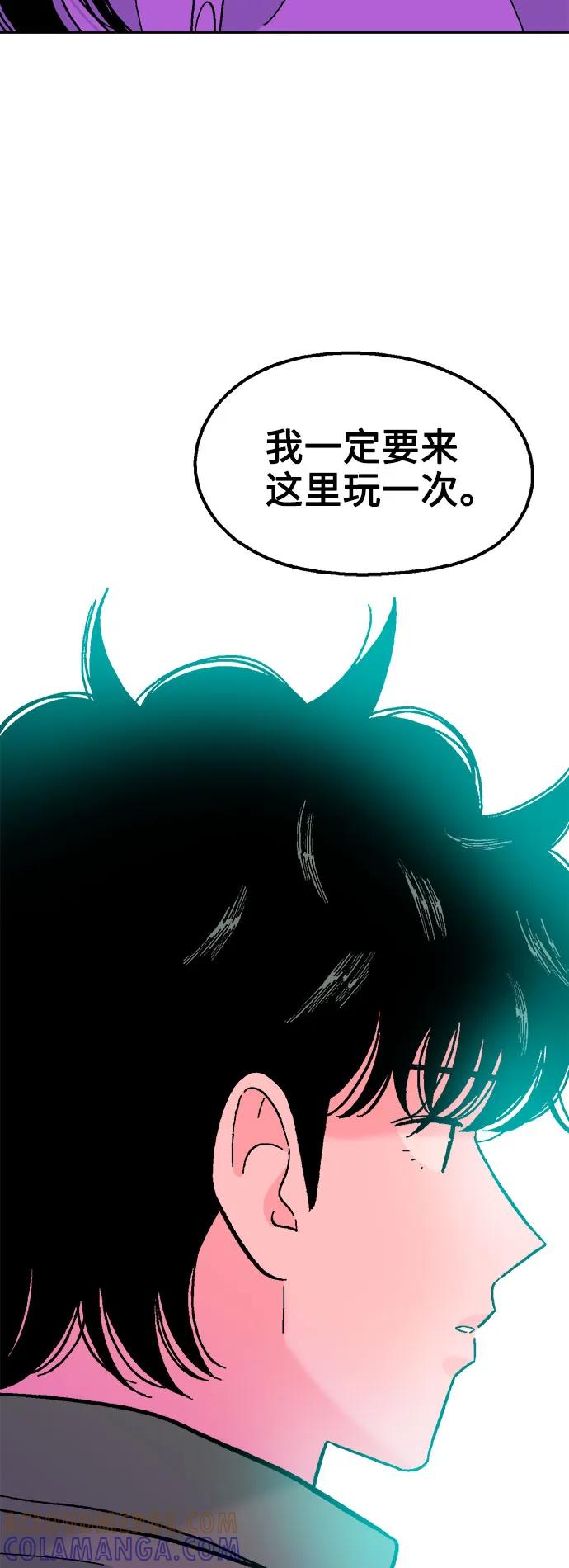 《就一口！》第71话 第46页