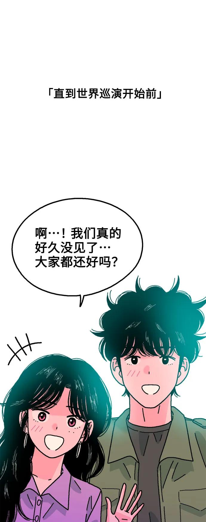 《就一口！》第71话 第11页