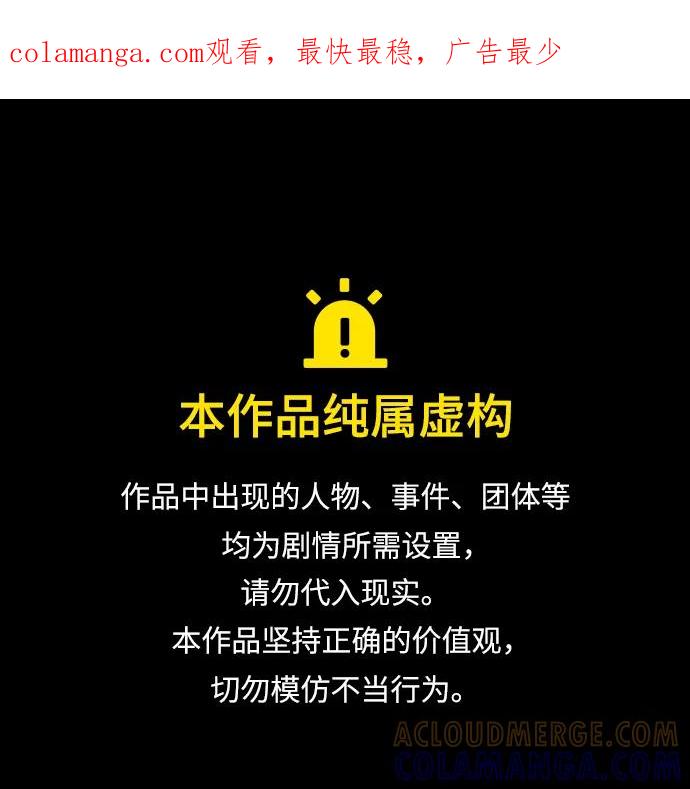 《就一口！》第71话 第1页