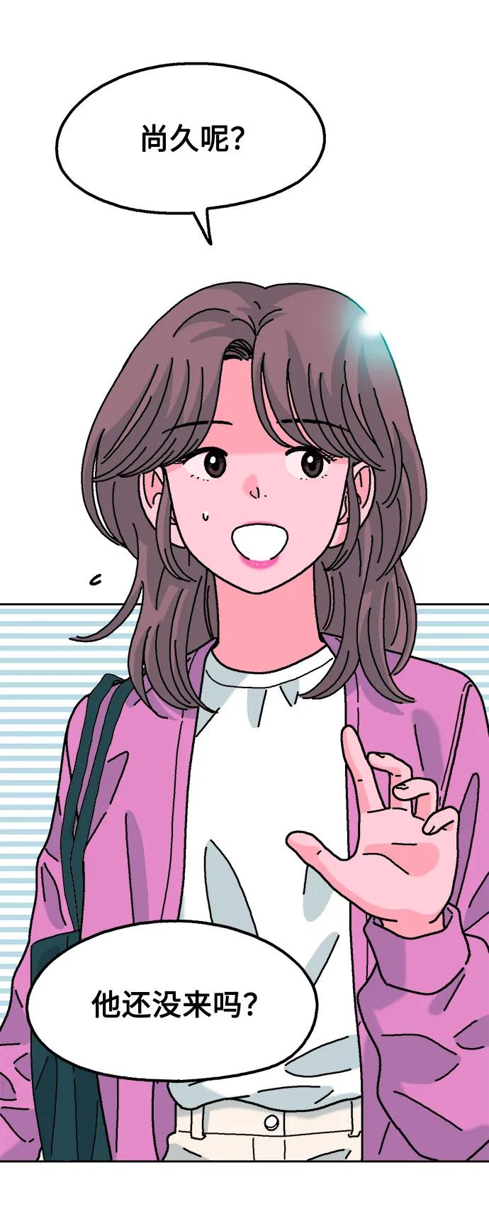 《就一口！》第71话 第5页