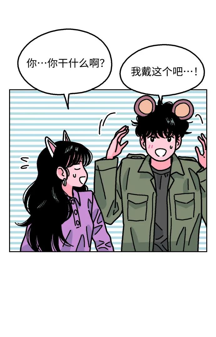 《就一口！》第71话 第50页