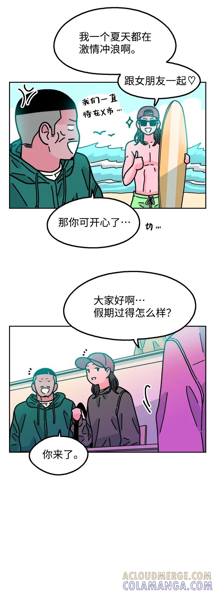 《就一口！》第71话 第4页