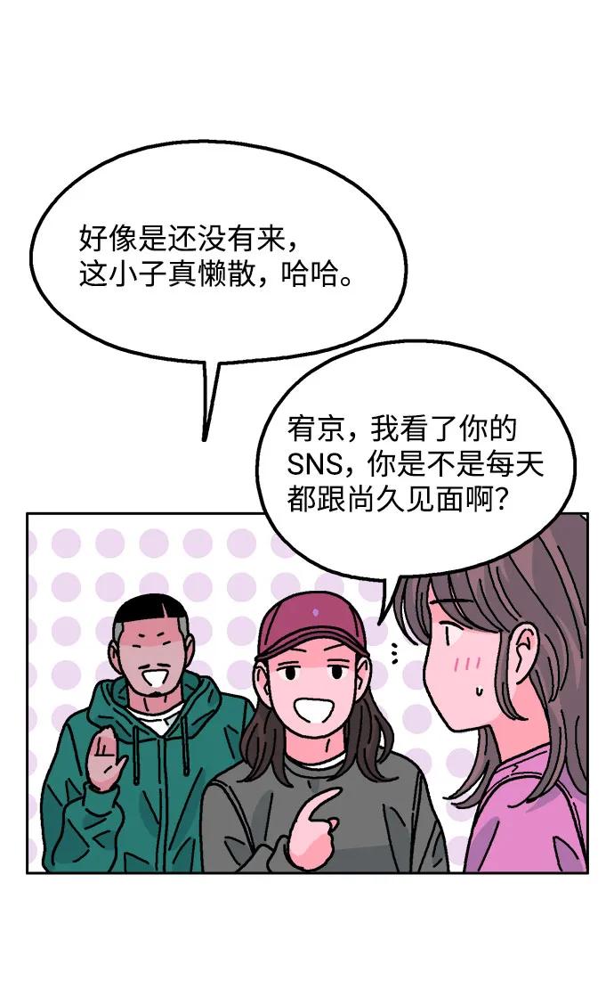 《就一口！》第71话 第6页