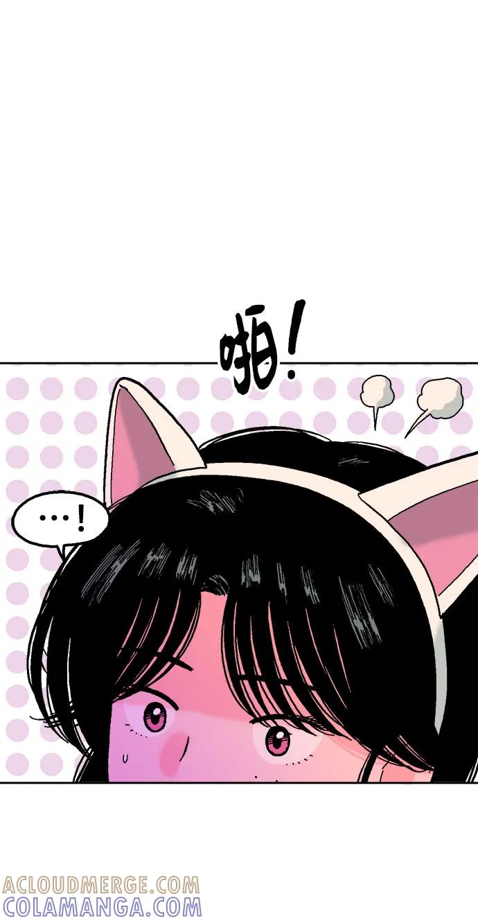 《就一口！》第71话 第49页