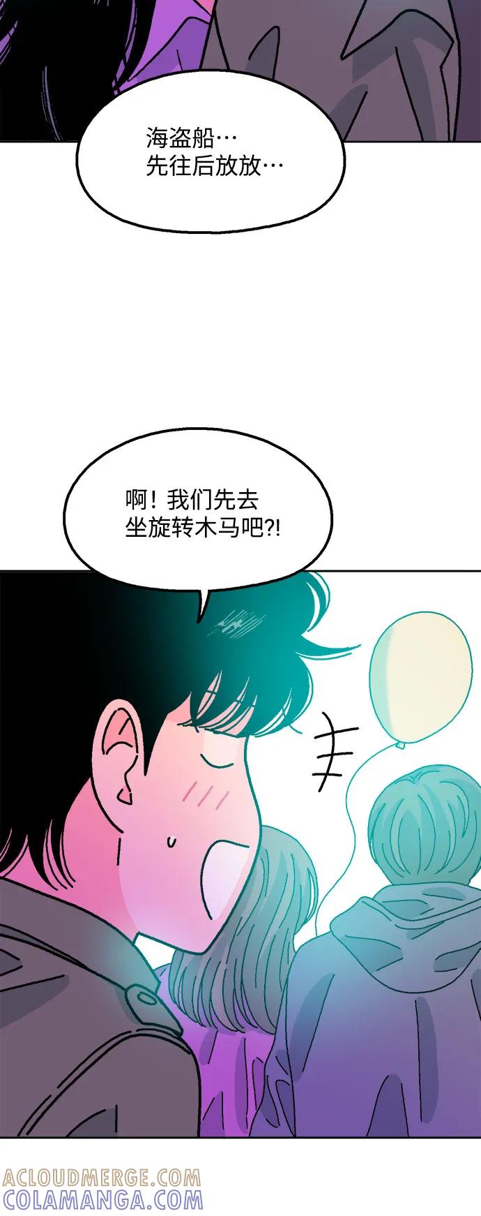 《就一口！》第71话 第55页