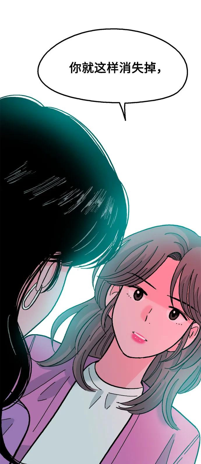 《就一口！》第71话 第18页