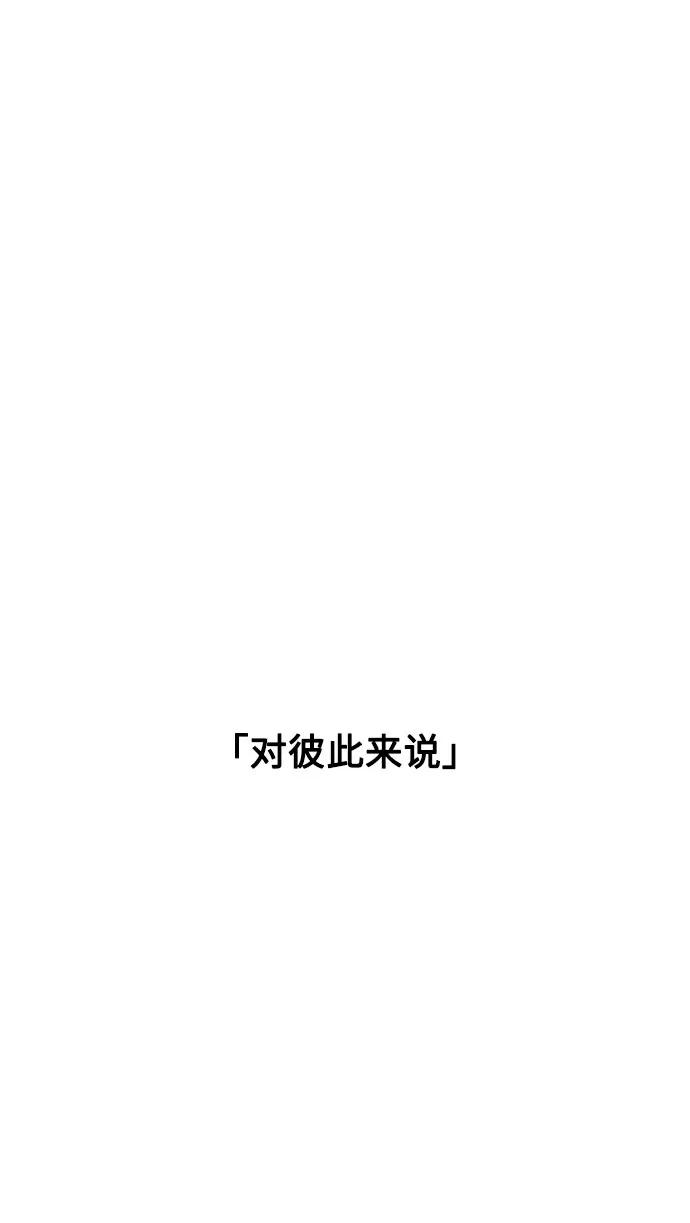 《就一口！》第71话 第15页
