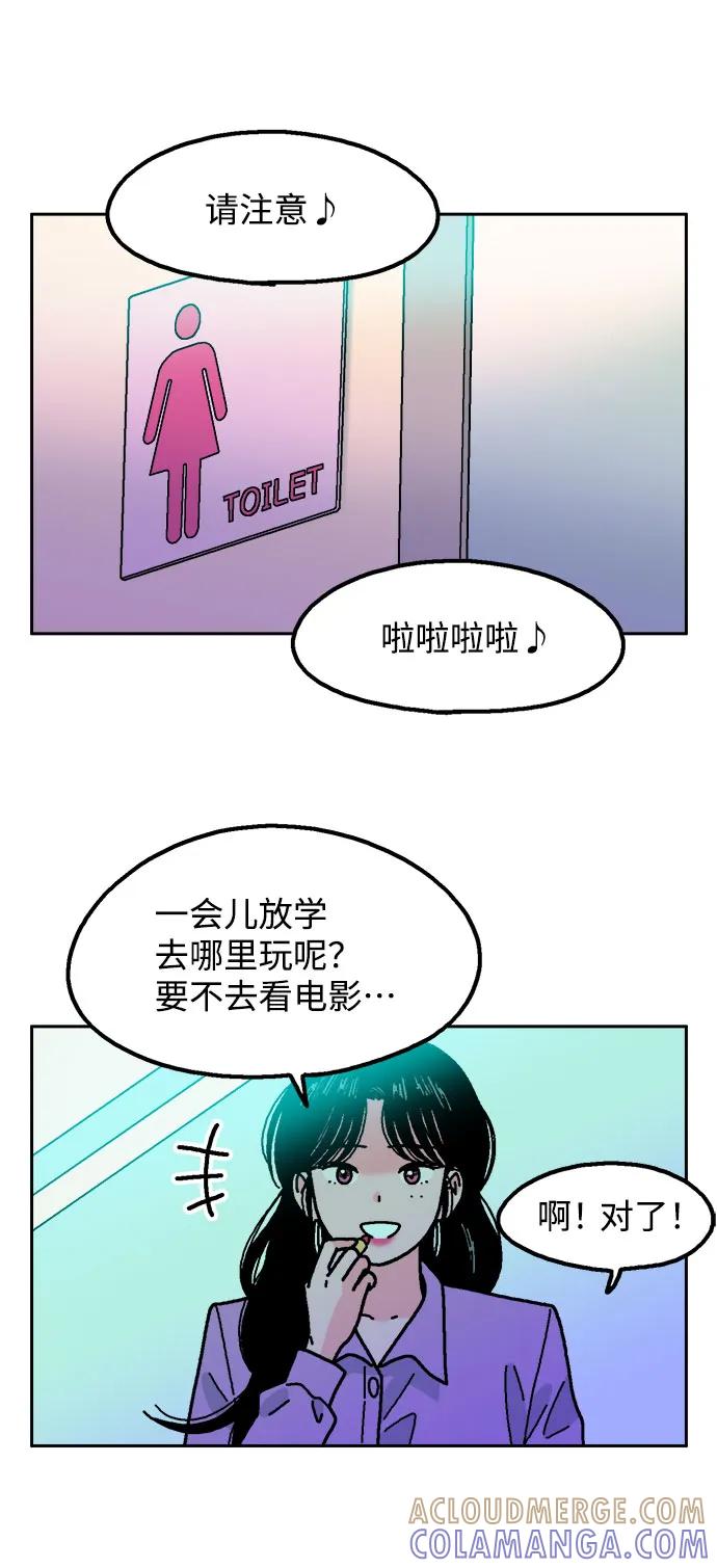 《就一口！》第71话 第16页