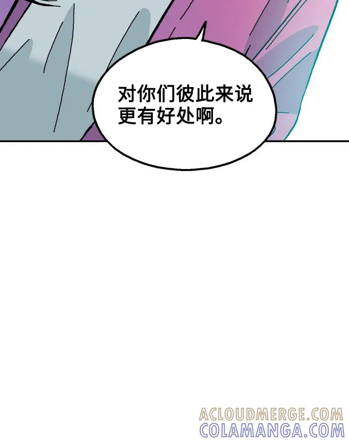 《就一口！》第71话 第19页