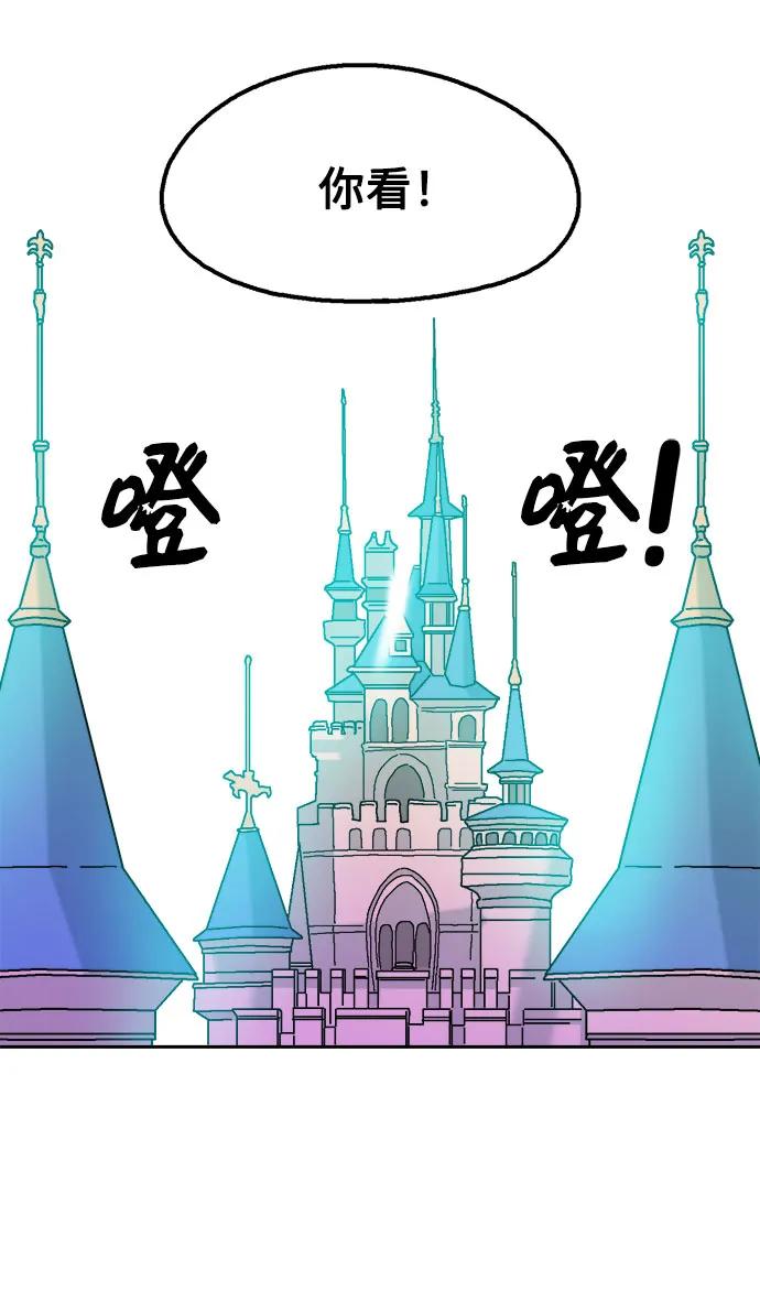 《就一口！》第71话 第35页