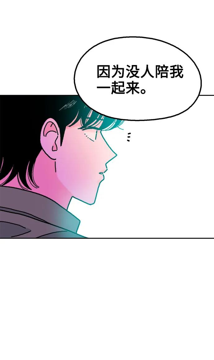 《就一口！》第71话 第42页