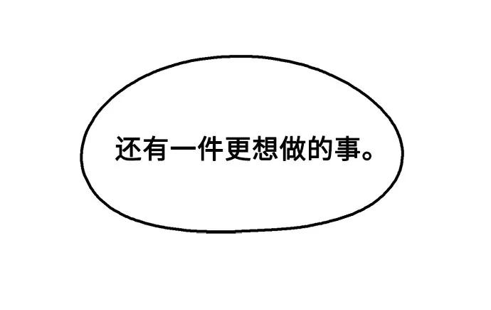 《就一口！》第72话 第14页