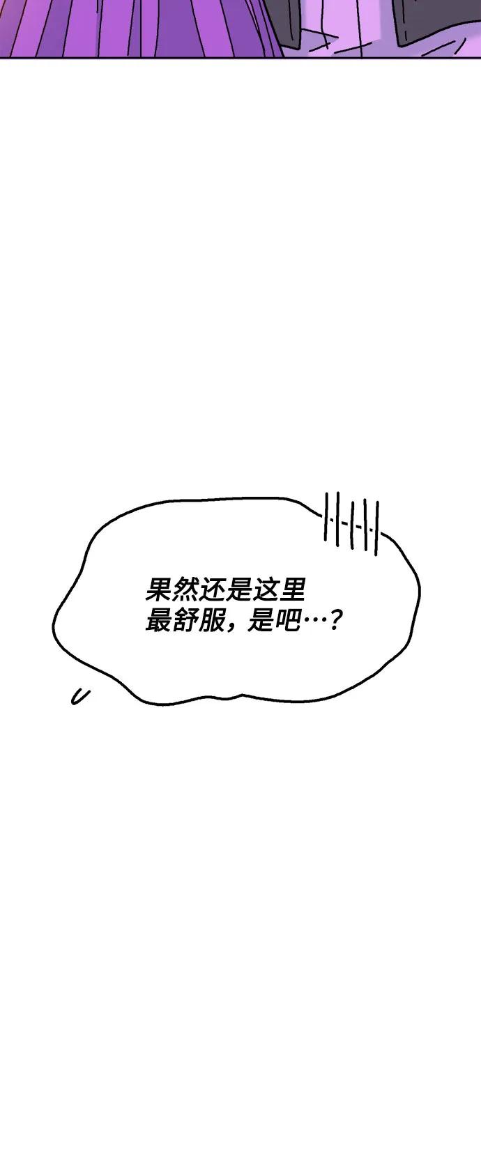 《就一口！》第72话 第5页