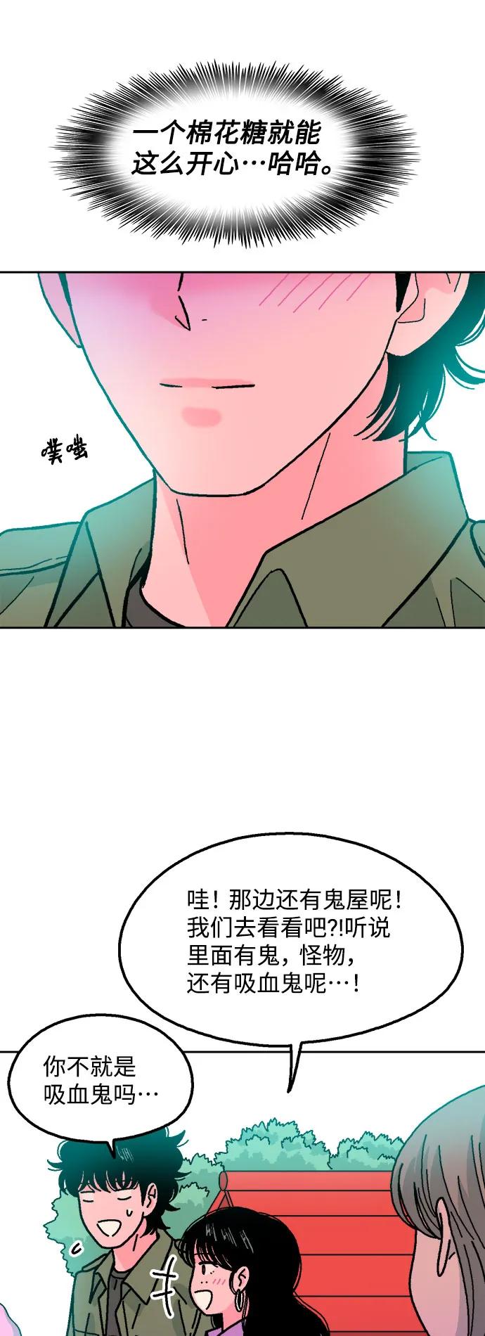 《就一口！》第72话 第18页