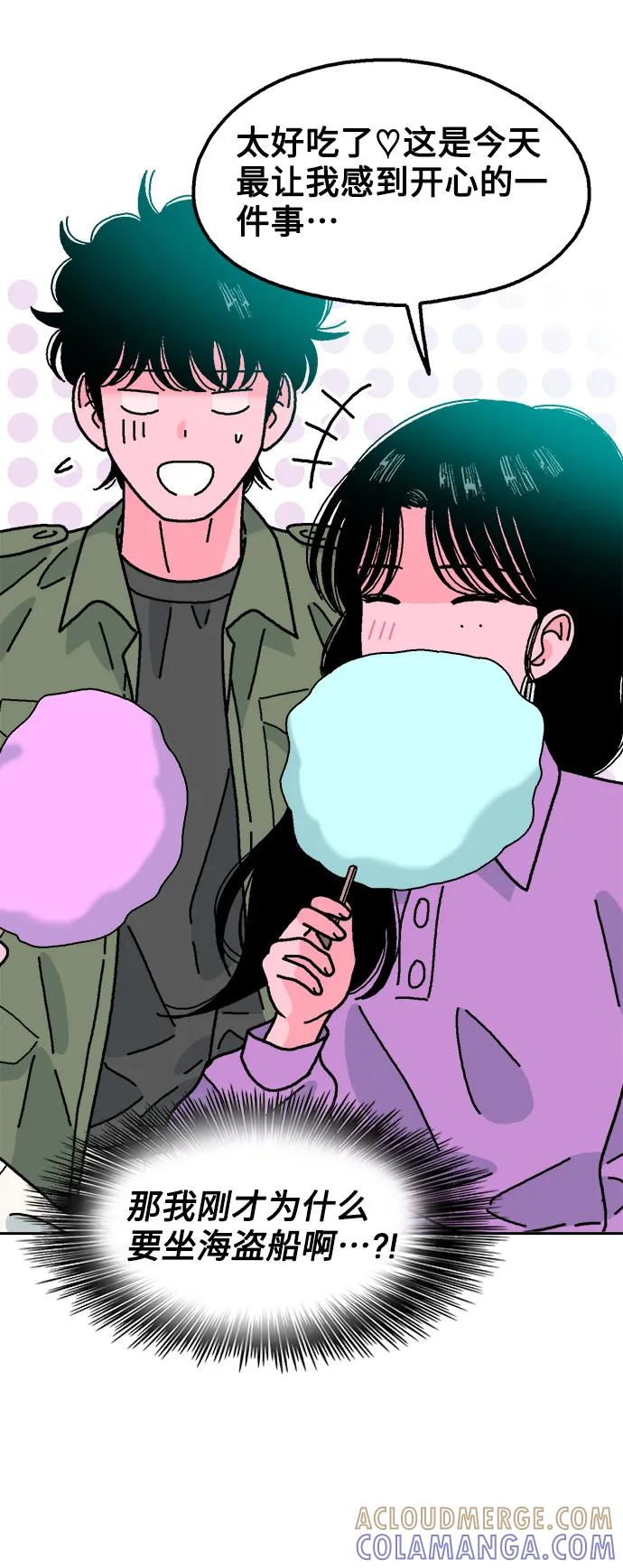 《就一口！》第72话 第16页