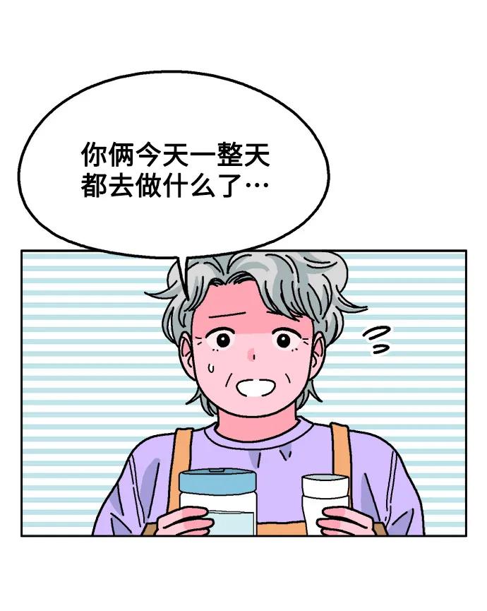 《就一口！》第72话 第3页