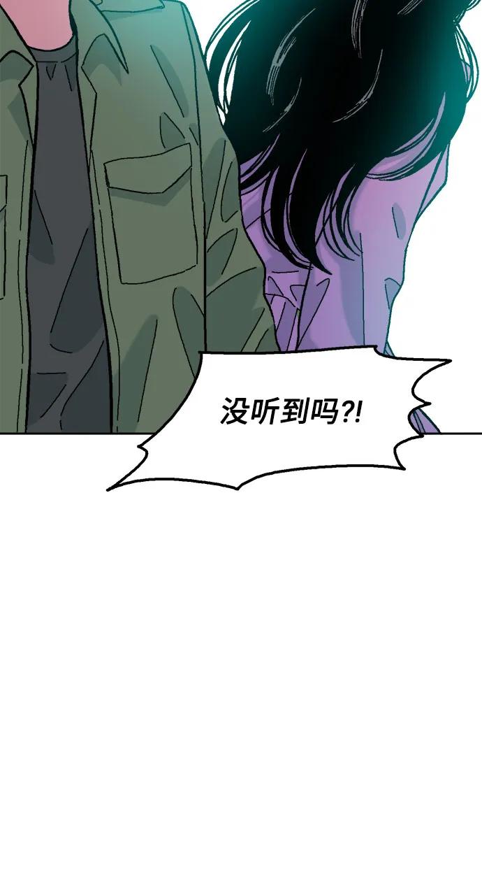 《就一口！》第72话 第26页