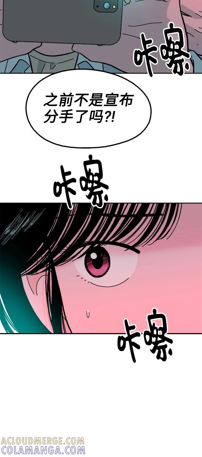《就一口！》第72话 第22页