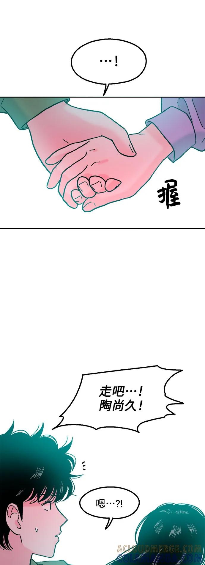 《就一口！》第72话 第25页
