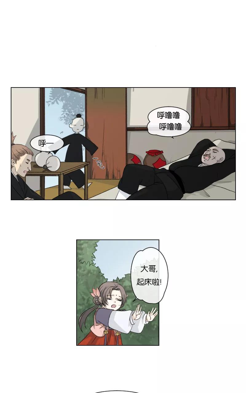 《异闻之冰糖葫芦》[第9话] 赵家的恶食 第2页
