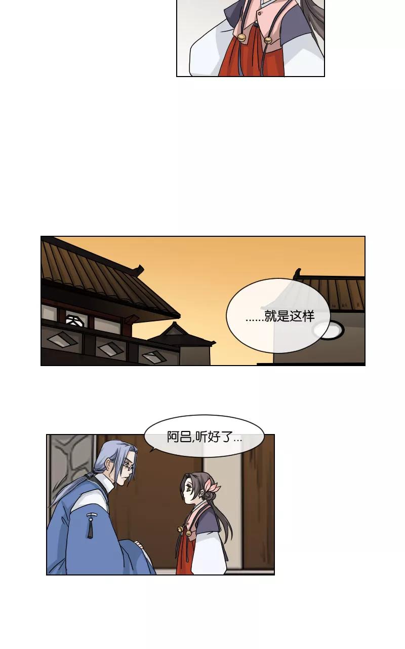 《异闻之冰糖葫芦》[第9话] 赵家的恶食 第12页