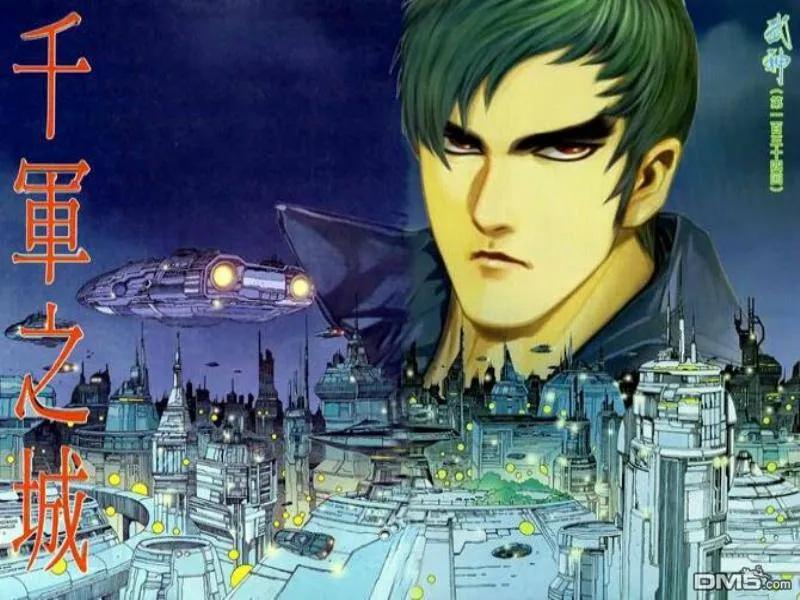 《武神》第134卷 第2页