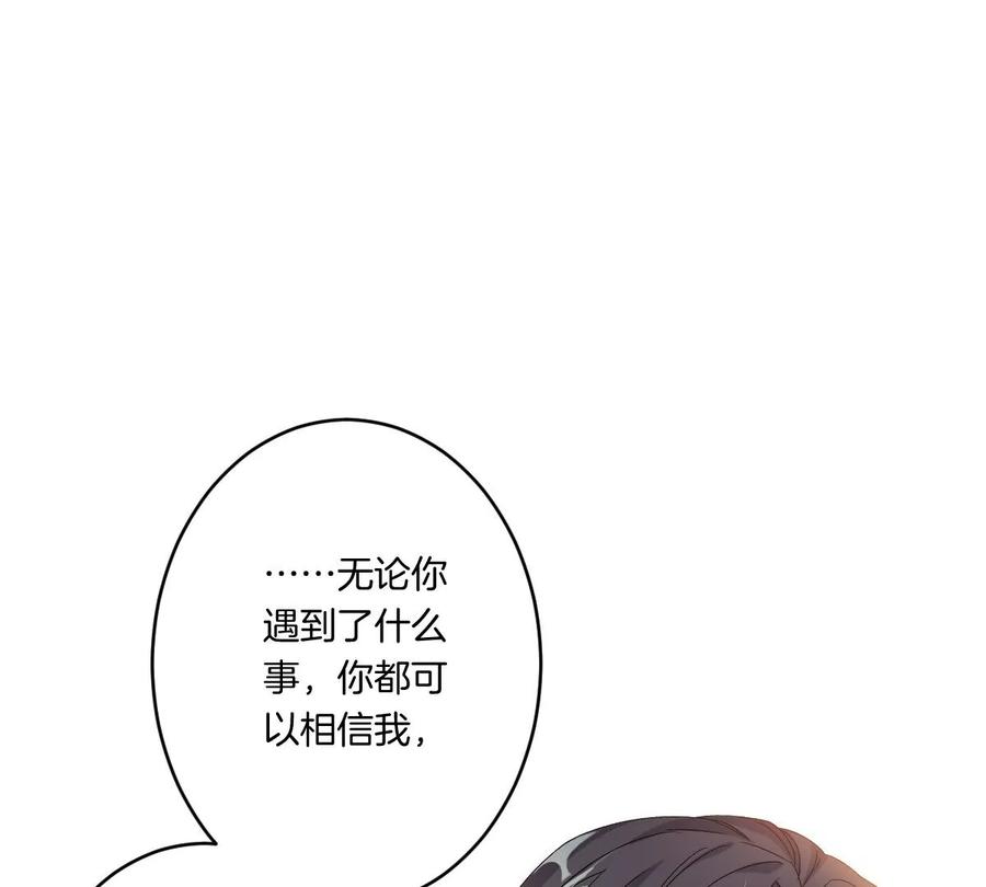 《姐姐不可以》李承硕他竟然这样做…… 第31页