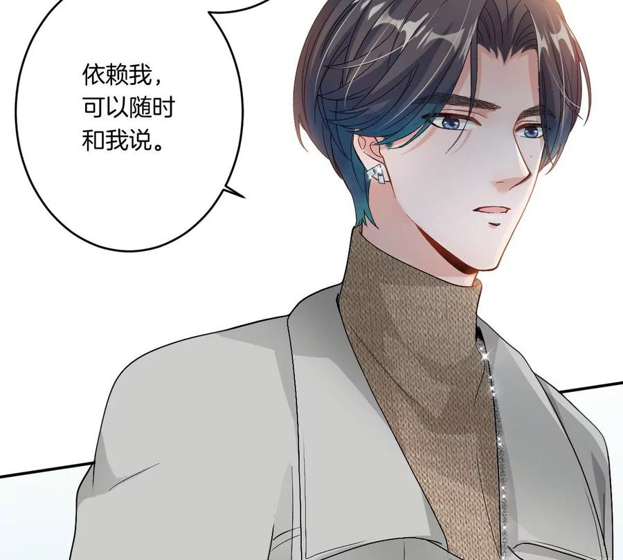 《姐姐不可以》李承硕他竟然这样做…… 第32页