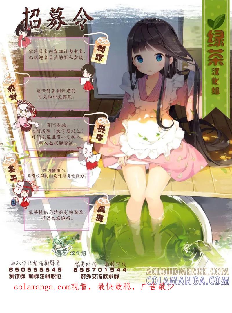 《因为织田信长这个谜之职业比魔法剑士还要作弊、所以决定了要创立王国》第13话 第29页