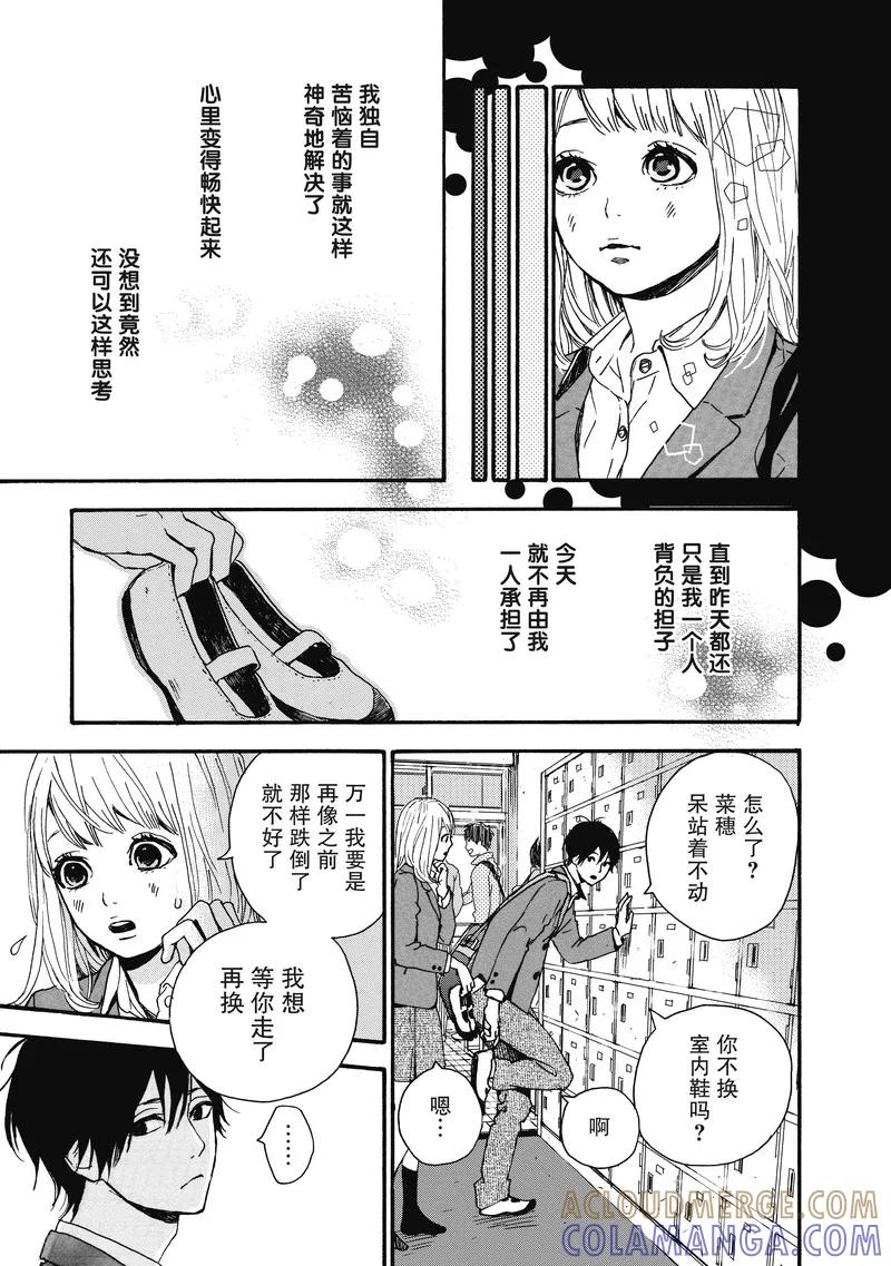 《Orange》第13话 第13页