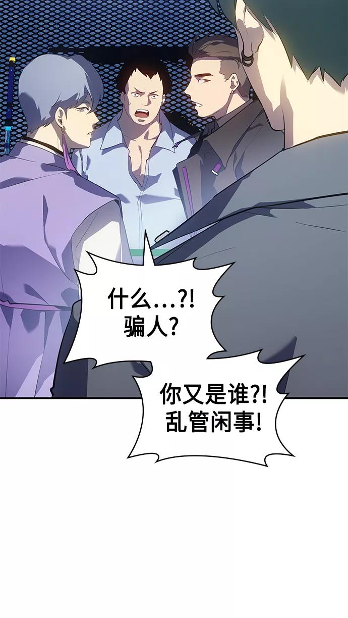 《7FATES： CHAKHO》第14集 第48页
