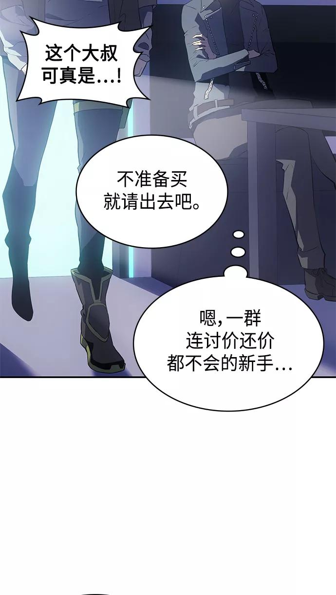 《7FATES： CHAKHO》第14集 第45页