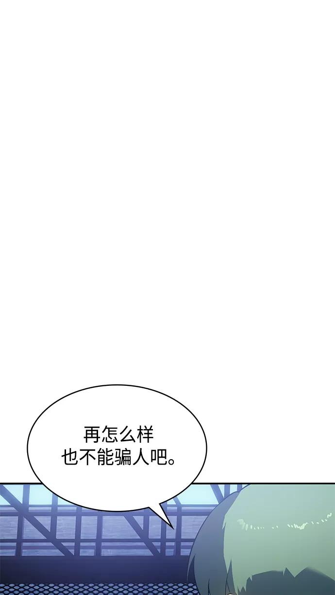 《7FATES： CHAKHO》第14集 第47页