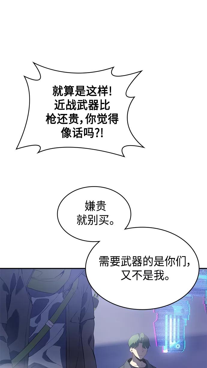 《7FATES： CHAKHO》第14集 第44页